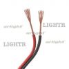 Шлейф питания ARL-18AWG-2Wire-CU